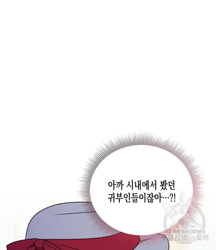 흑막 여주가 날 새엄마로 만들려고 해 70화 - 웹툰 이미지 83