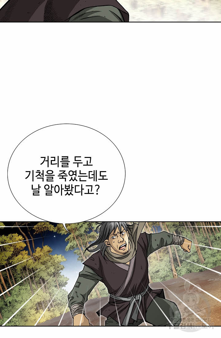 태극무존 27화 - 웹툰 이미지 75