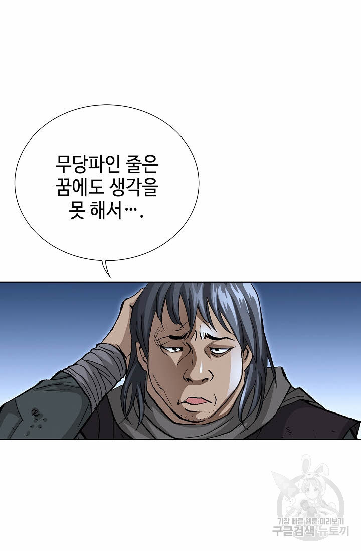 태극무존 28화 - 웹툰 이미지 10