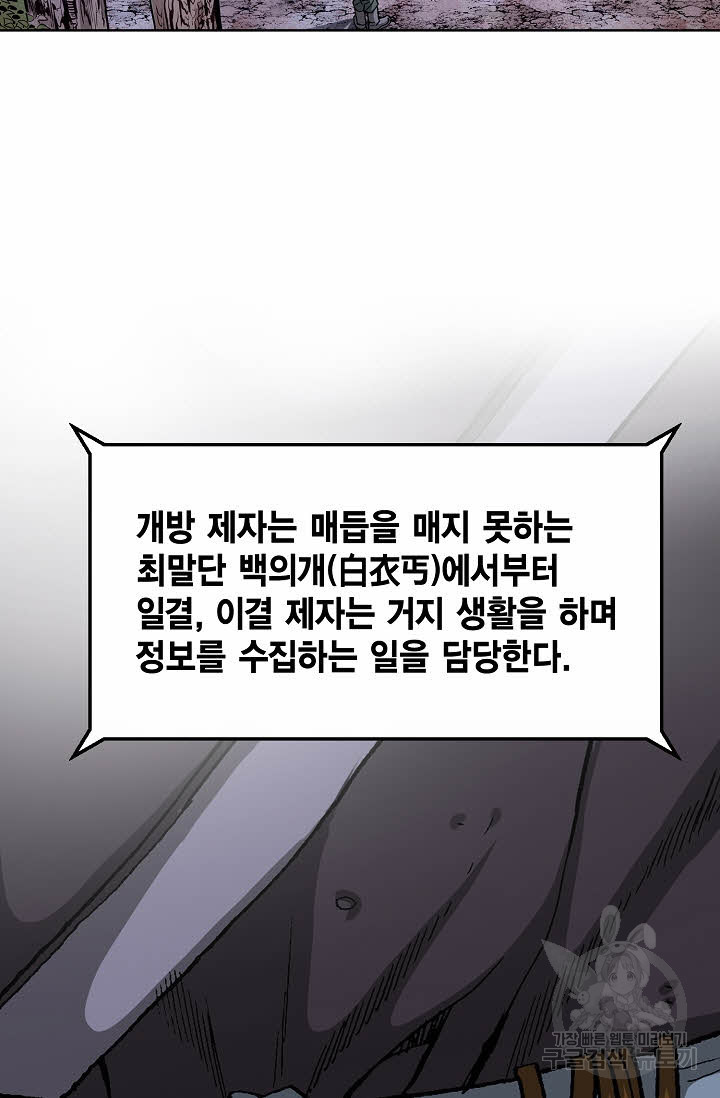 태극무존 28화 - 웹툰 이미지 19