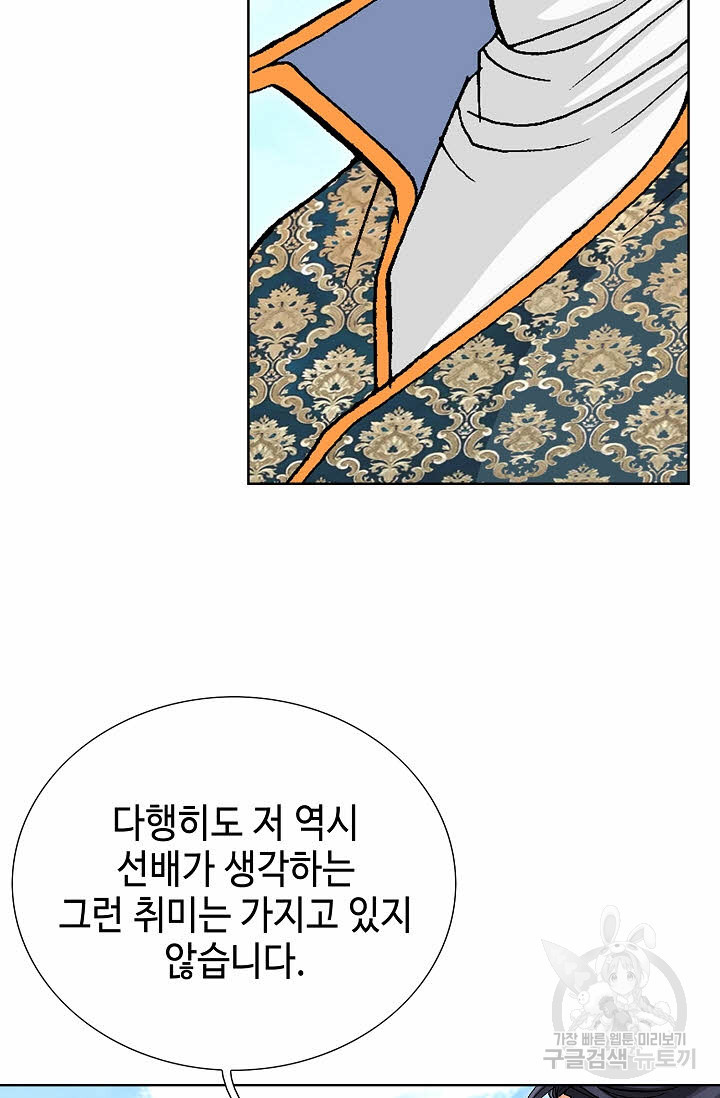 태극무존 28화 - 웹툰 이미지 77