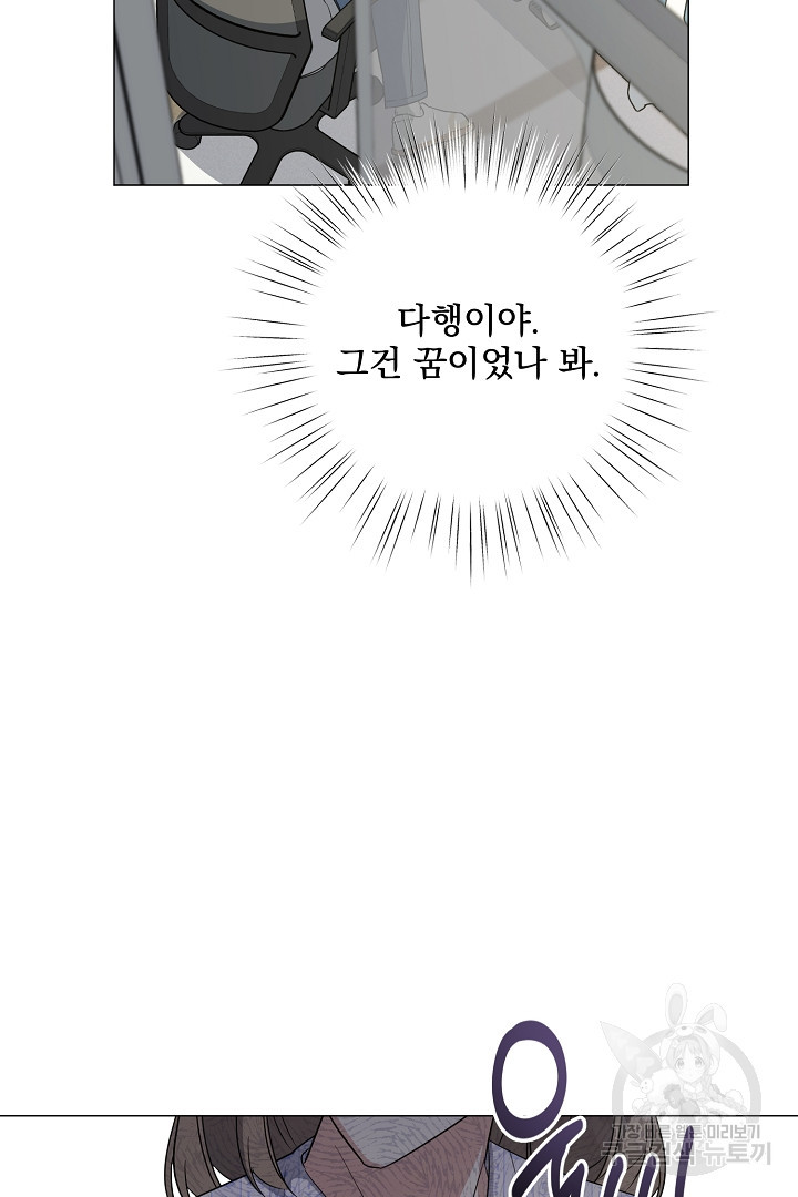 옥탑방 왕세자 46화 - 웹툰 이미지 33