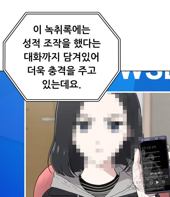 노답소녀 99화 - 웹툰 이미지 4