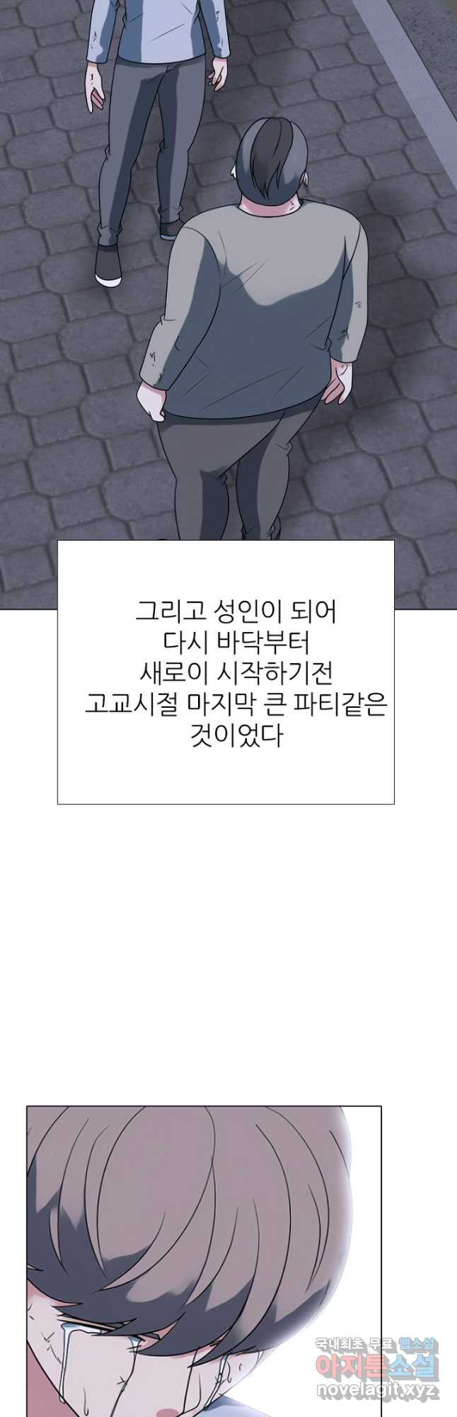 고교정점 362화 서열잡기 윤곽 - 웹툰 이미지 12