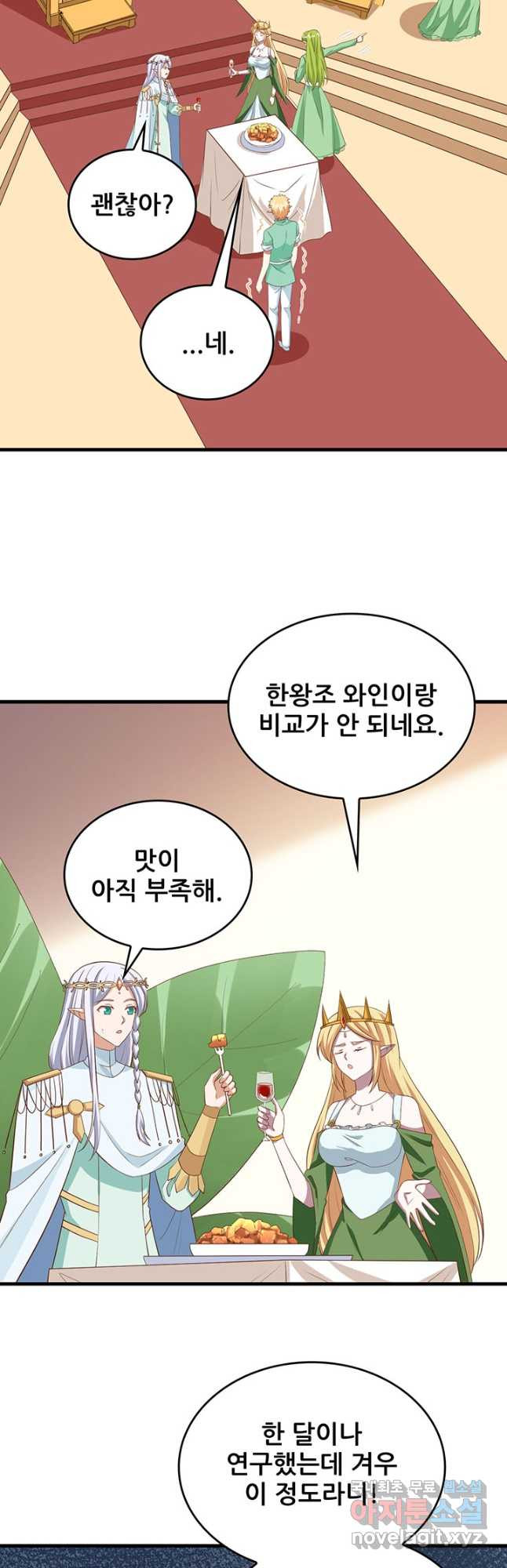 오늘부터 성주 331화 - 웹툰 이미지 21