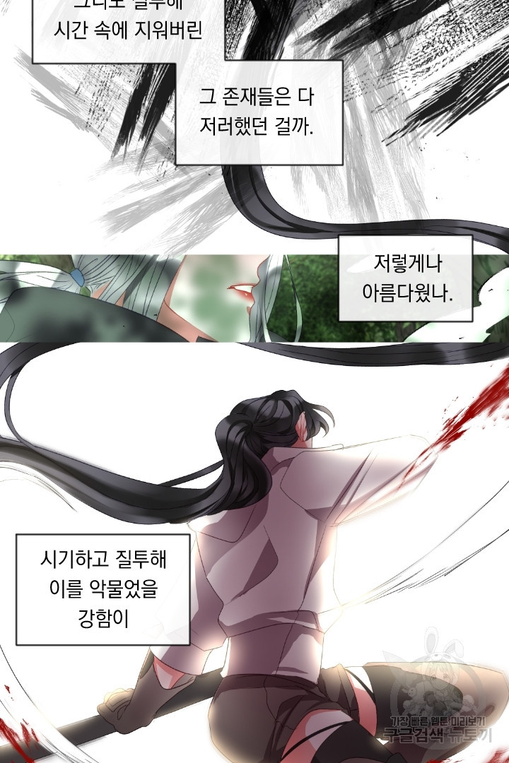 은의 공녀, 까마귀 공녀 58화 - 웹툰 이미지 2