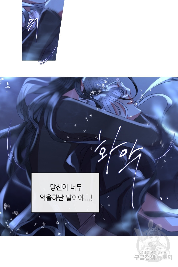 은의 공녀, 까마귀 공녀 59화 - 웹툰 이미지 12