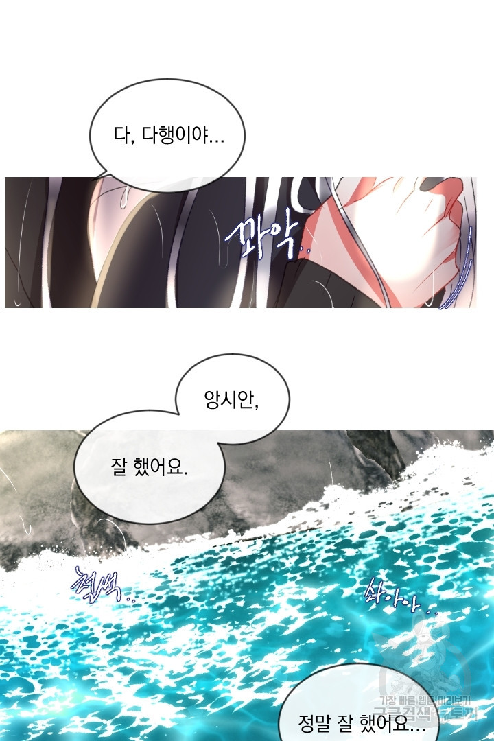 은의 공녀, 까마귀 공녀 59화 - 웹툰 이미지 39