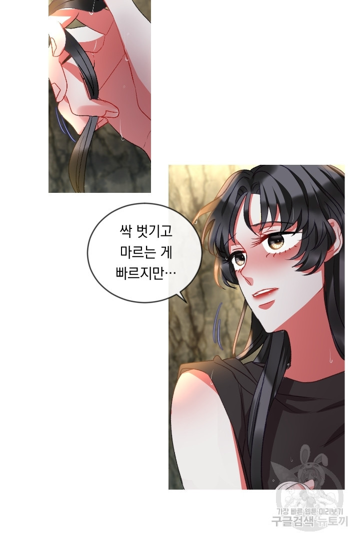 은의 공녀, 까마귀 공녀 60화 - 웹툰 이미지 2