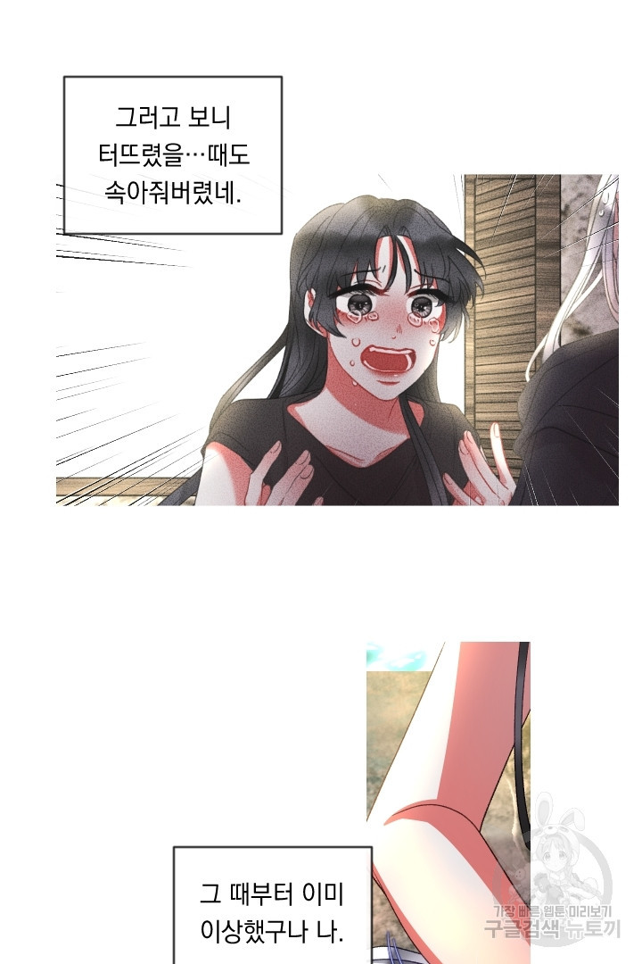 은의 공녀, 까마귀 공녀 60화 - 웹툰 이미지 4