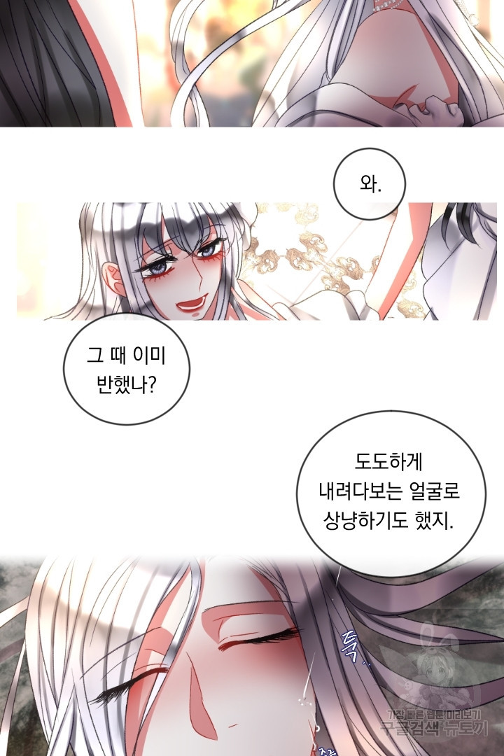 은의 공녀, 까마귀 공녀 60화 - 웹툰 이미지 8