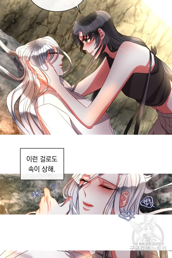 은의 공녀, 까마귀 공녀 60화 - 웹툰 이미지 26