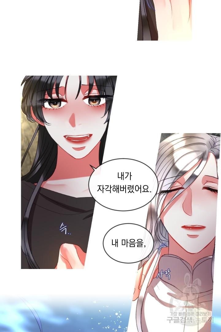 은의 공녀, 까마귀 공녀 60화 - 웹툰 이미지 32