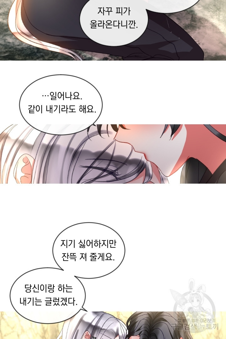 은의 공녀, 까마귀 공녀 60화 - 웹툰 이미지 36