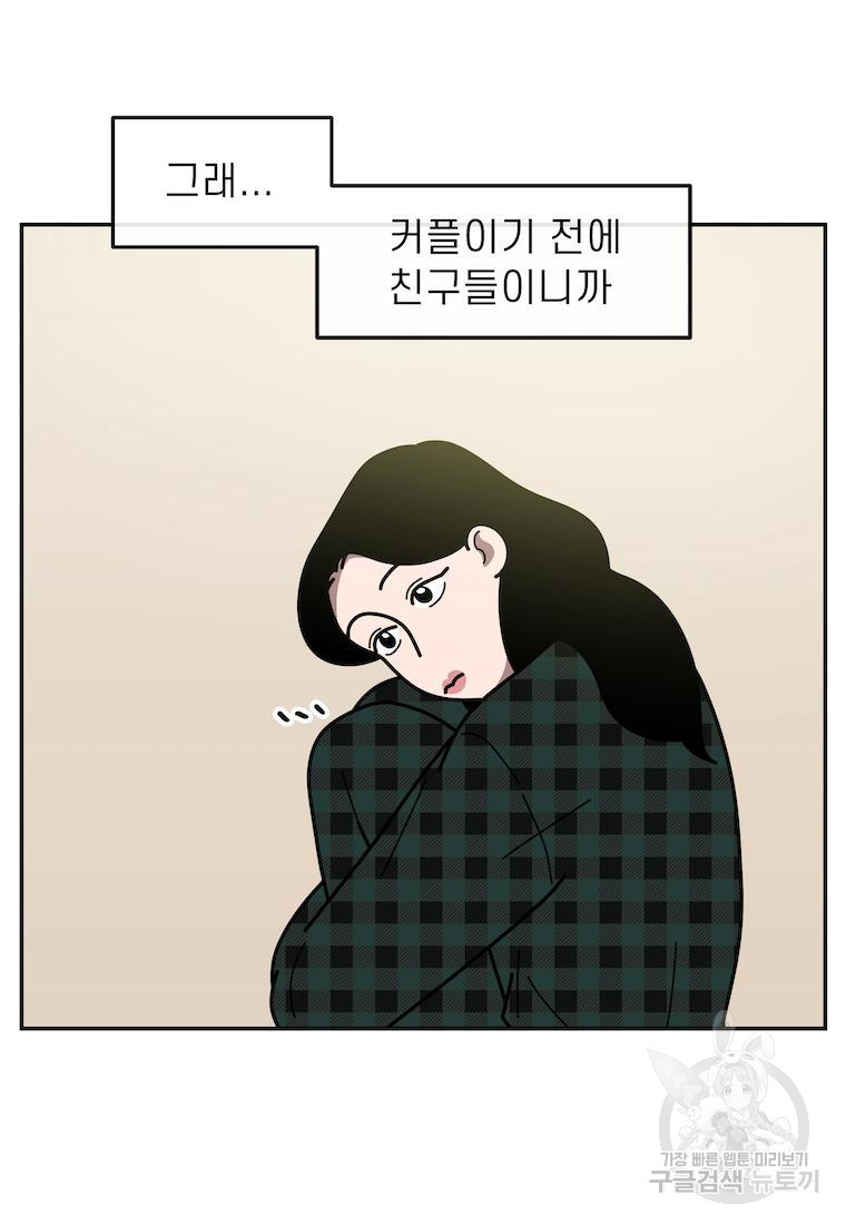 이달의 남자 3월의 남자 10화 - 웹툰 이미지 25