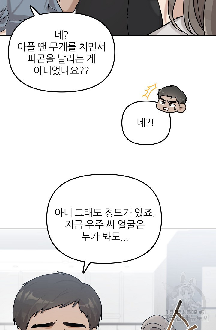 내가 죽는 이유 28화 - 웹툰 이미지 28