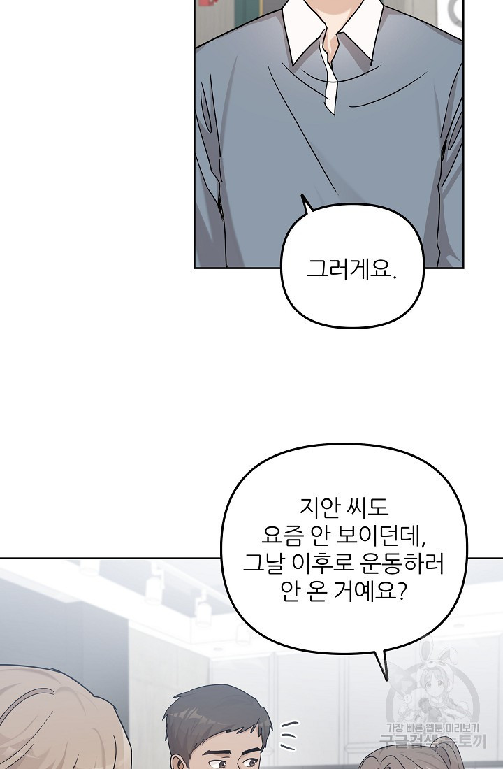 내가 죽는 이유 28화 - 웹툰 이미지 39