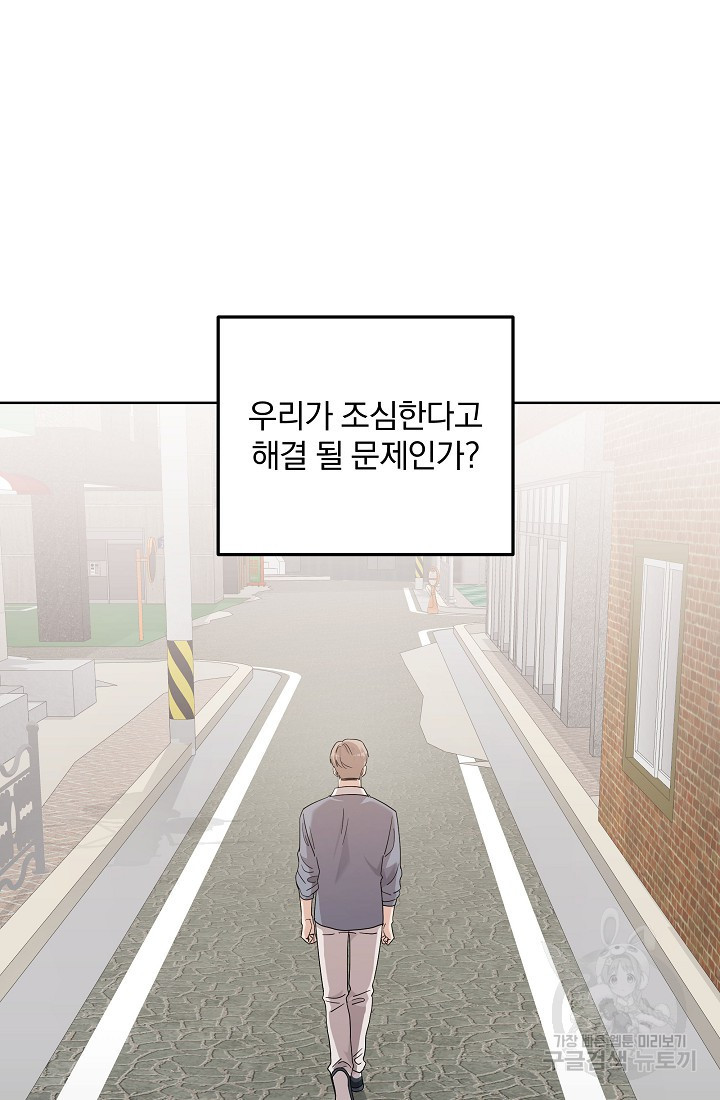 내가 죽는 이유 28화 - 웹툰 이미지 63