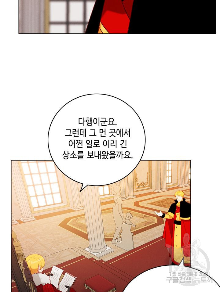 폭군의 누나로 산다는 것은 141화 - 웹툰 이미지 23