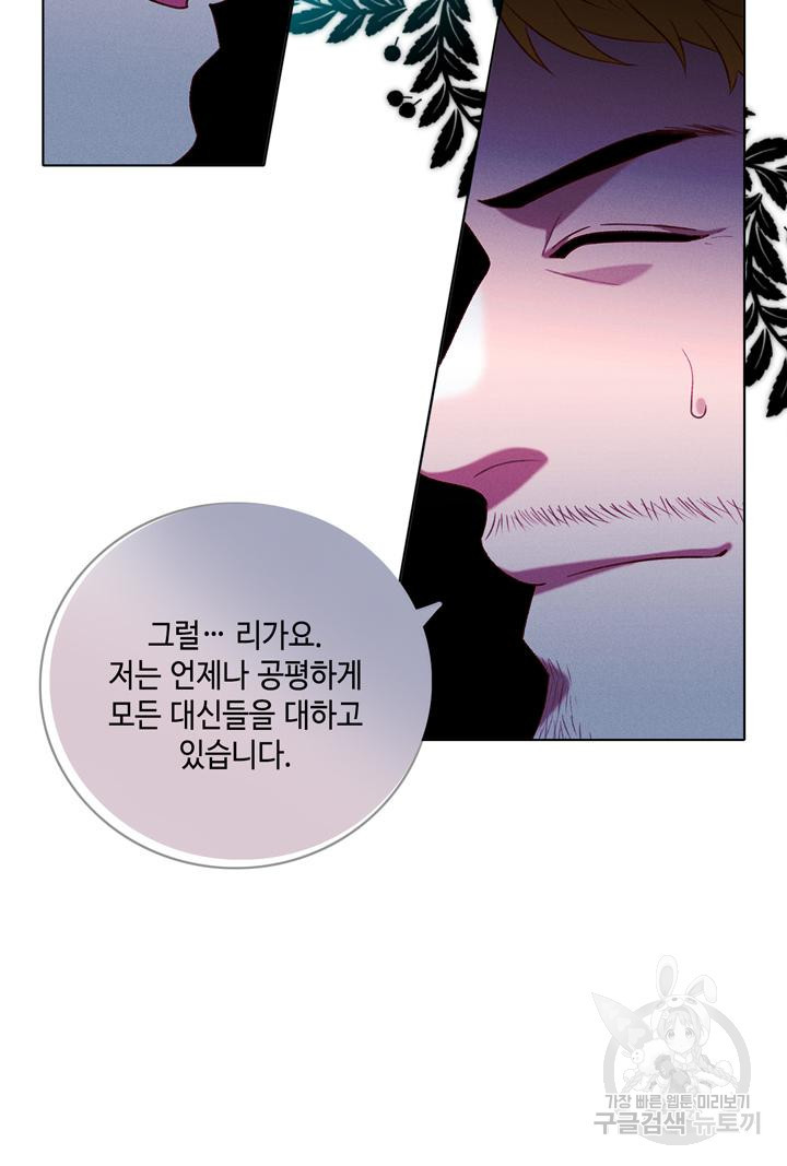 폭군의 누나로 산다는 것은 141화 - 웹툰 이미지 50