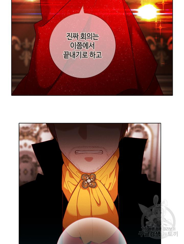 폭군의 누나로 산다는 것은 141화 - 웹툰 이미지 55