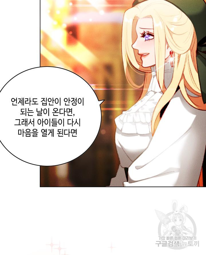 폭군의 누나로 산다는 것은 141화 - 웹툰 이미지 78