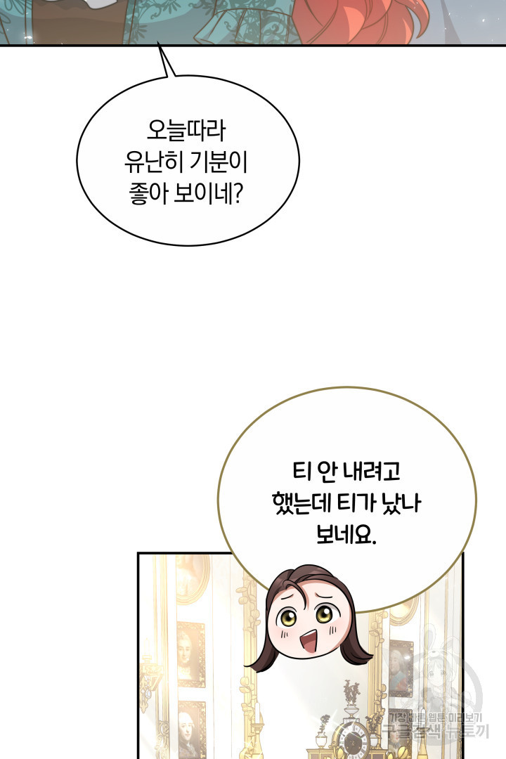 나의 황제께 붉은 월계수 꽃을 44화 - 웹툰 이미지 5