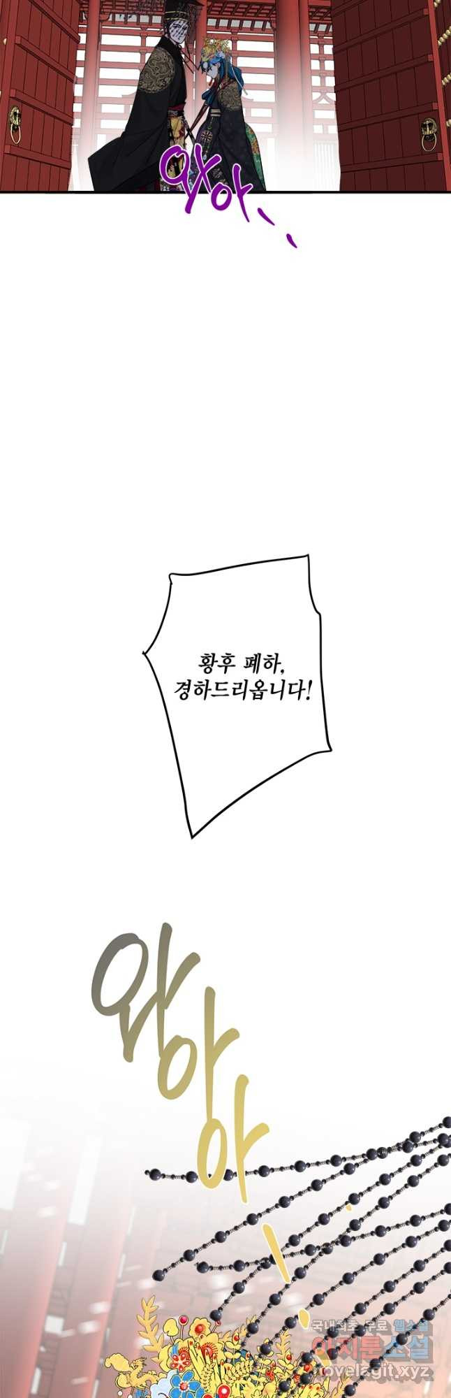 연록흔 162화 암혼 - 웹툰 이미지 7