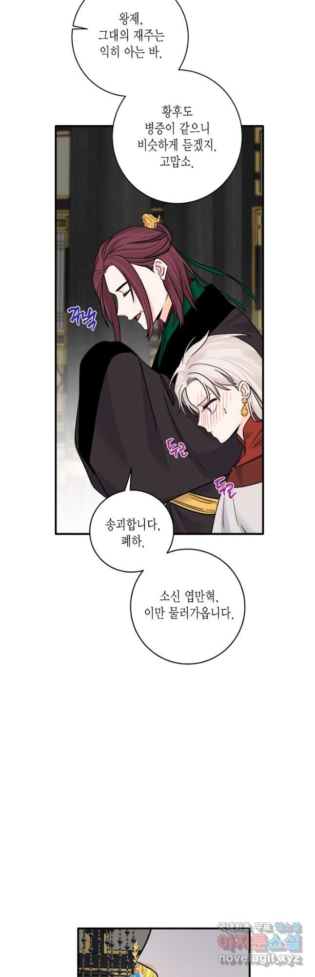 연록흔 162화 암혼 - 웹툰 이미지 18