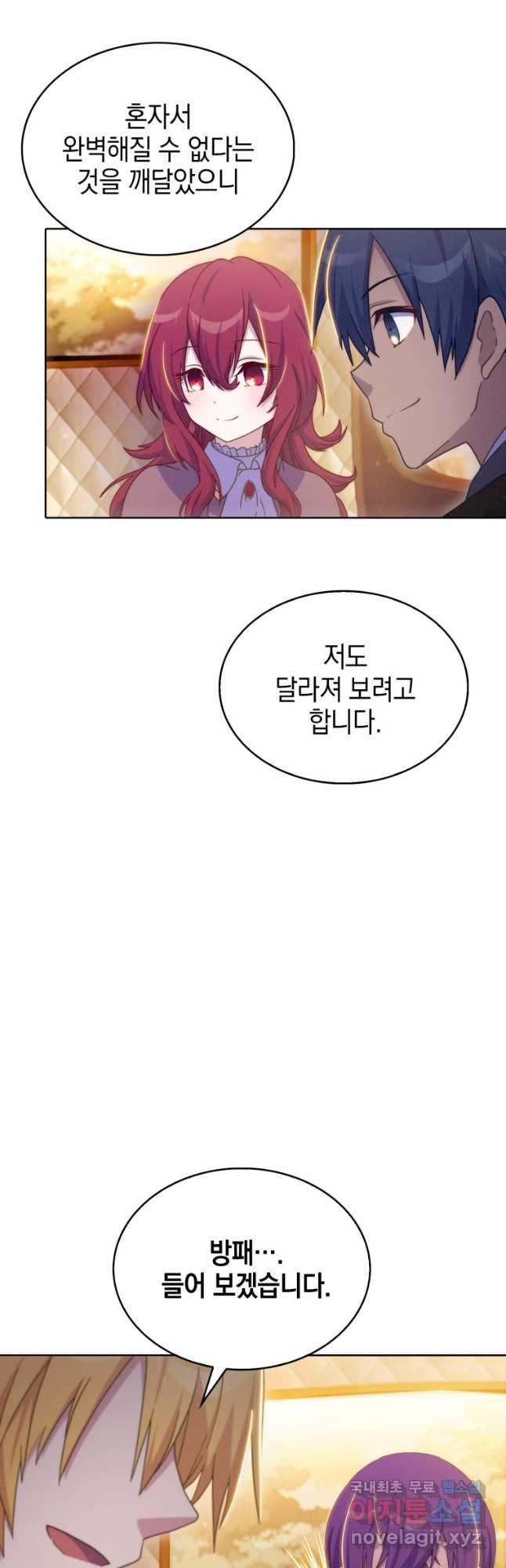 죽지 않는 엑스트라 39화 - 웹툰 이미지 4