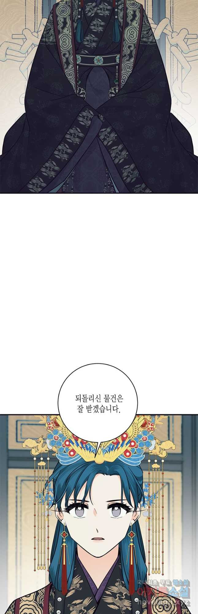 연록흔 162화 암혼 - 웹툰 이미지 34