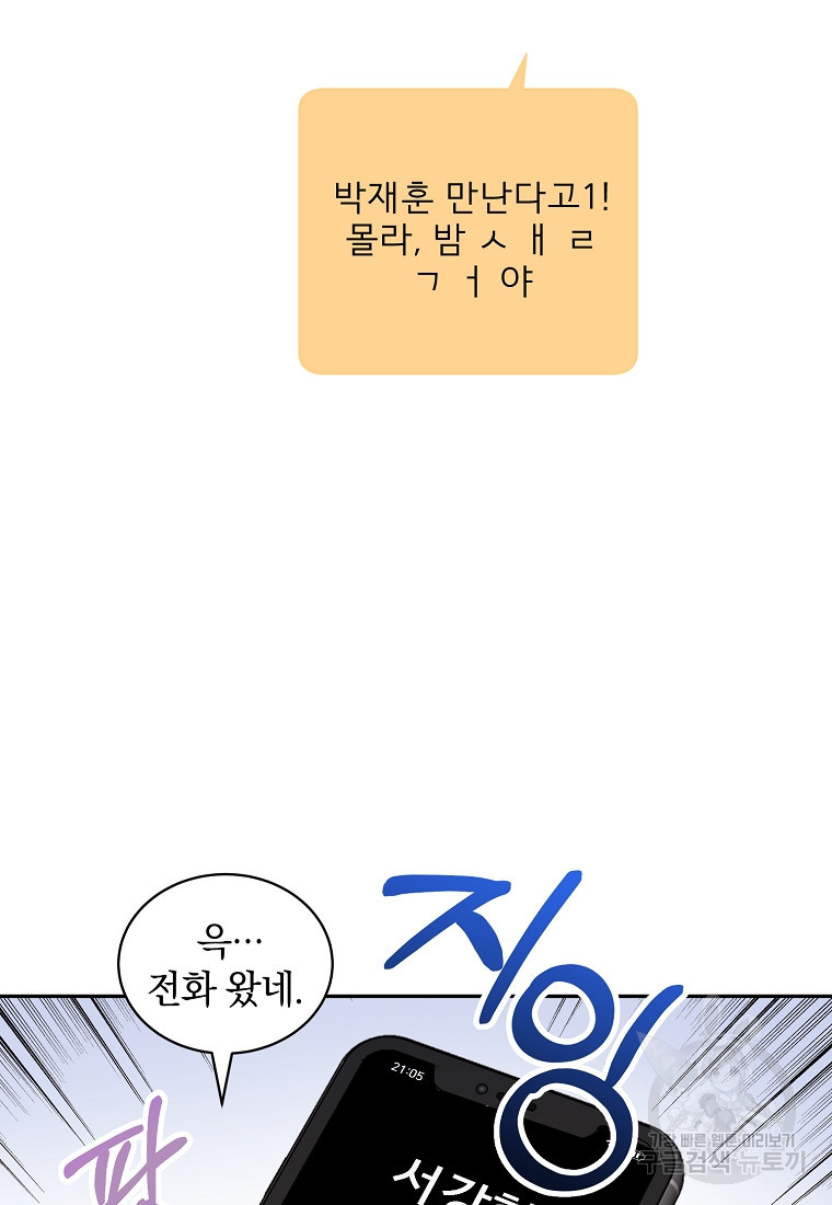 자취방개론 29화 - 웹툰 이미지 49