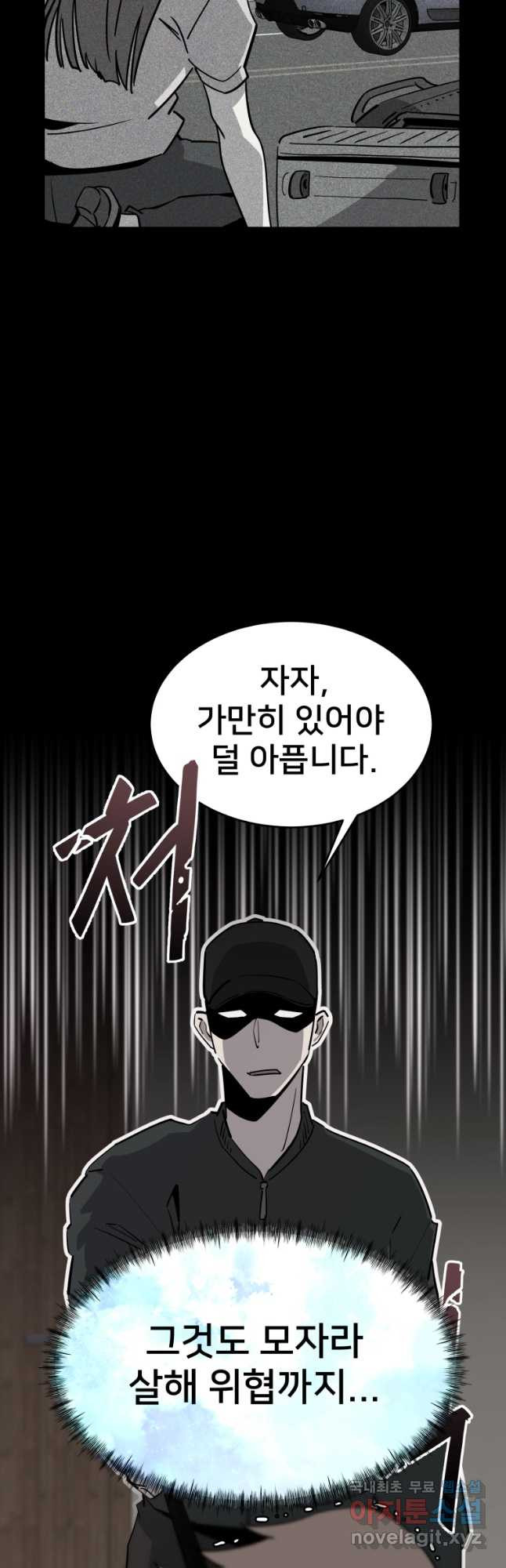 마신은 평화롭게 살고 싶다 26화 - 웹툰 이미지 19