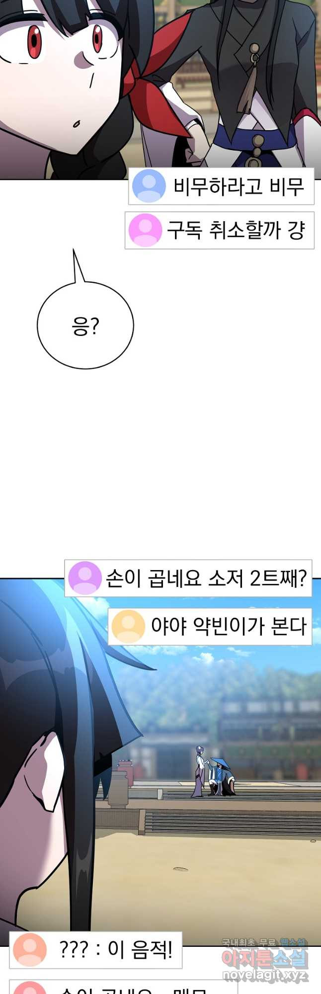 잘 보이는 무림티비24화 - 웹툰 이미지 7