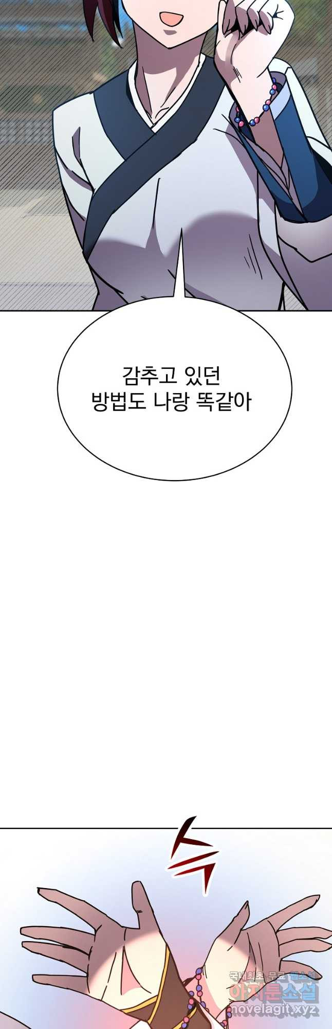 잘 보이는 무림티비24화 - 웹툰 이미지 38