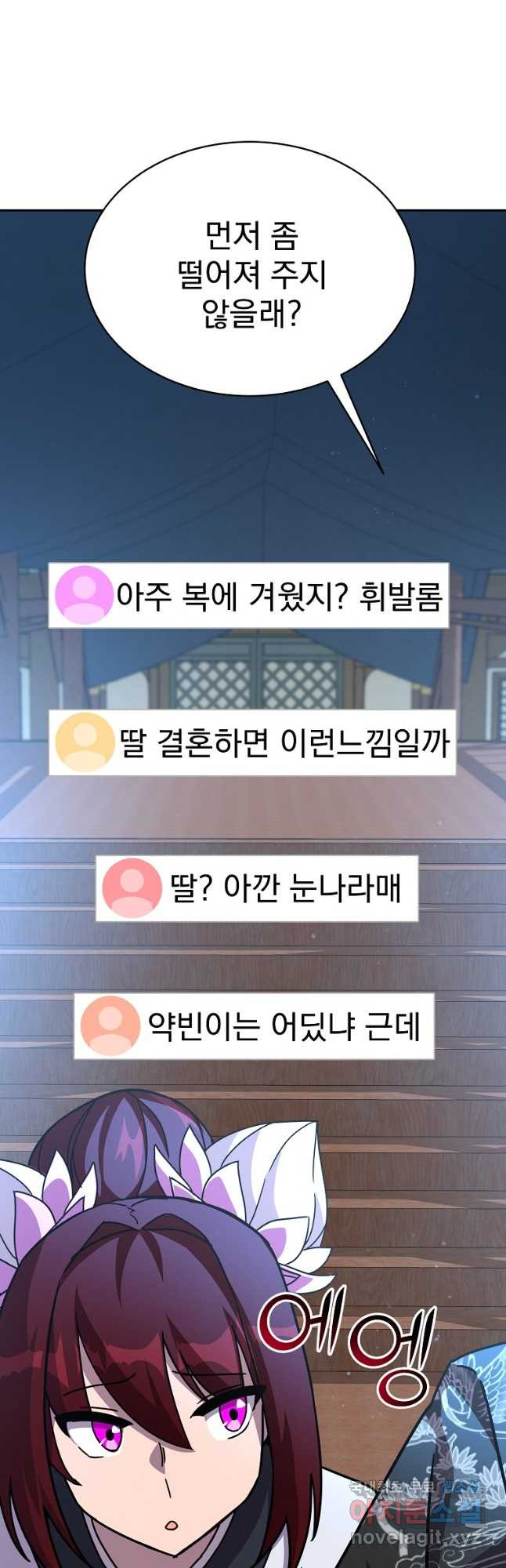 잘 보이는 무림티비24화 - 웹툰 이미지 53