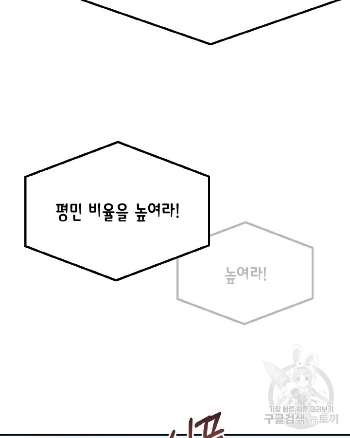 용이 없는 세상 52화 - 웹툰 이미지 64