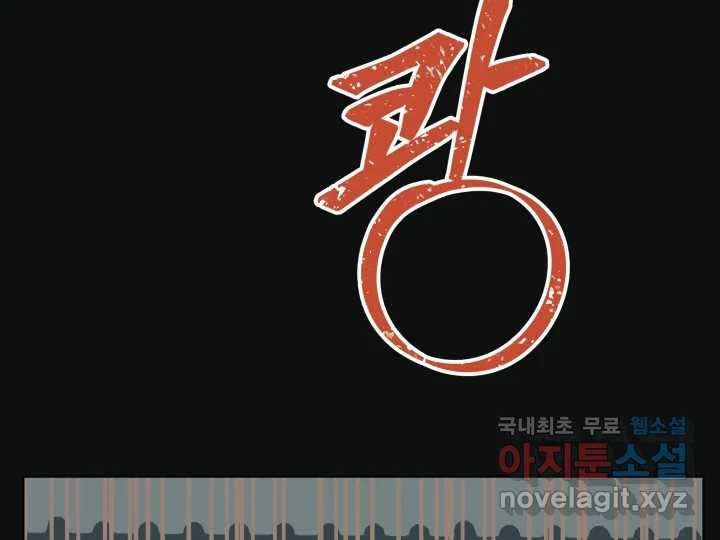 초록빛 아래서 12화 - 웹툰 이미지 11