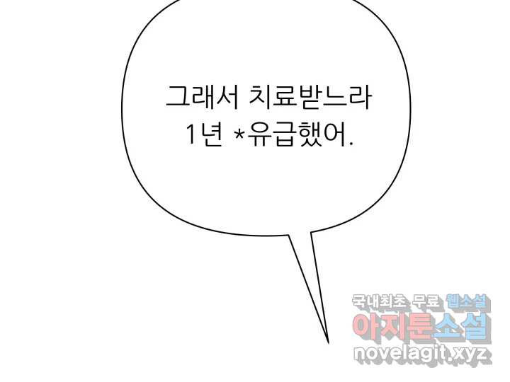 초록빛 아래서 12화 - 웹툰 이미지 30