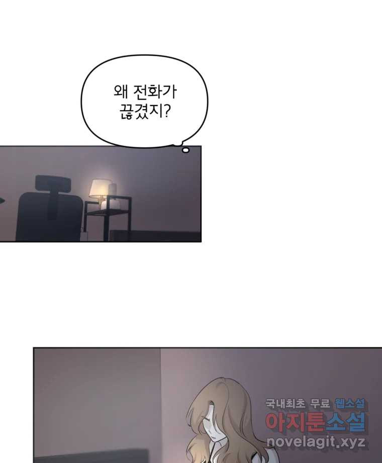 너를 죽이는 방법 35화 일부러 - 웹툰 이미지 7