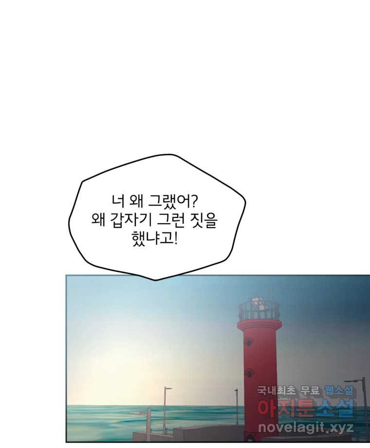 너를 죽이는 방법 35화 일부러 - 웹툰 이미지 15