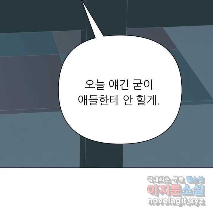 초록빛 아래서 12화 - 웹툰 이미지 116