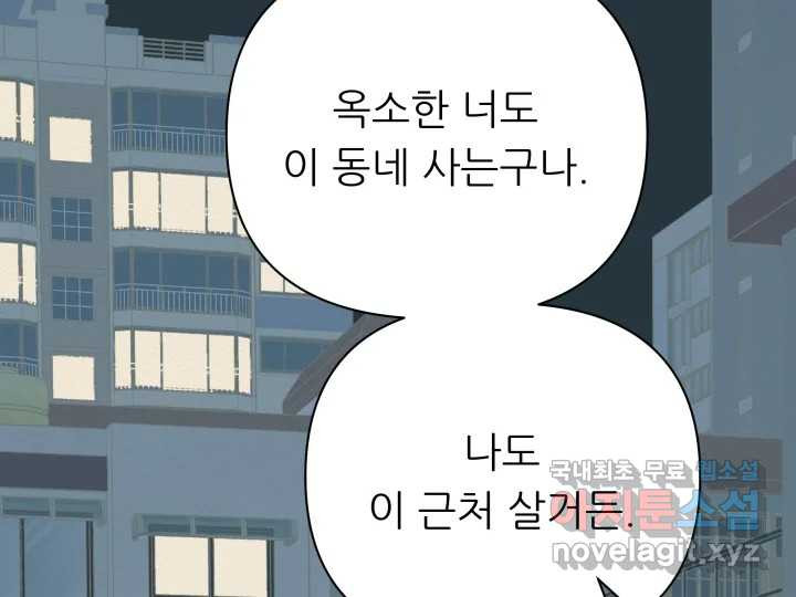 초록빛 아래서 12화 - 웹툰 이미지 128