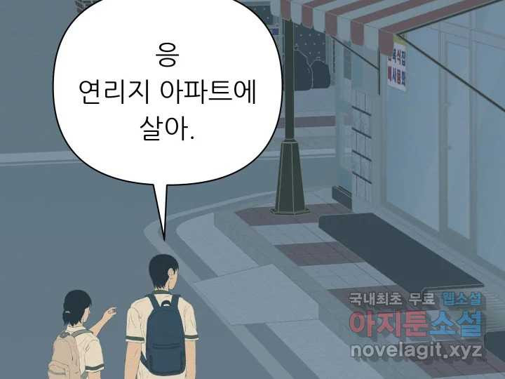 초록빛 아래서 12화 - 웹툰 이미지 130