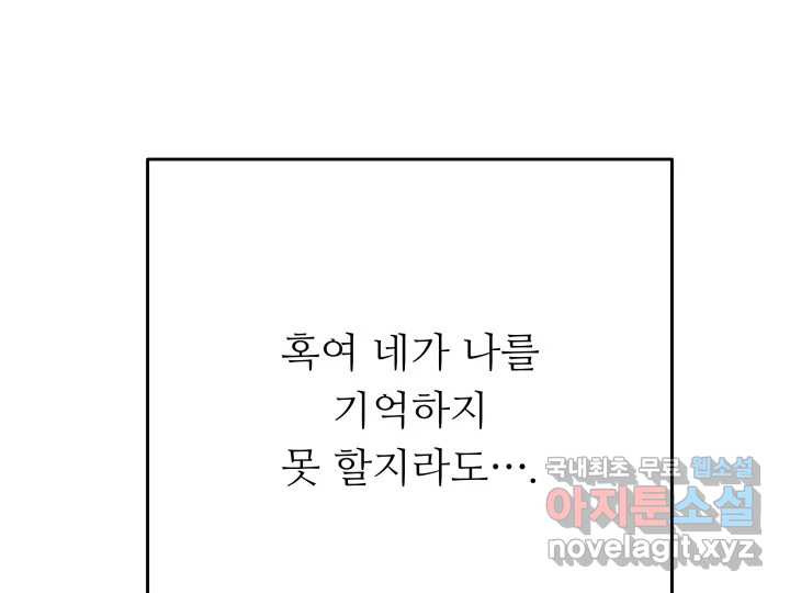 초록빛 아래서 12화 - 웹툰 이미지 210