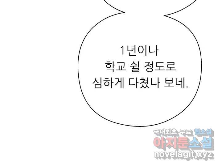 초록빛 아래서 12화 - 웹툰 이미지 218