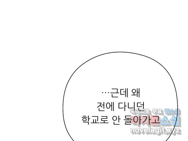 초록빛 아래서 12화 - 웹툰 이미지 220