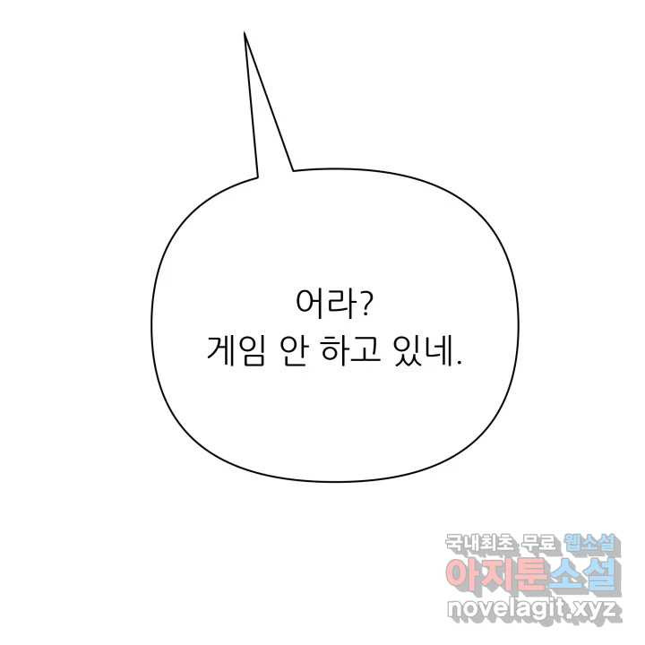 초록빛 아래서 12화 - 웹툰 이미지 223