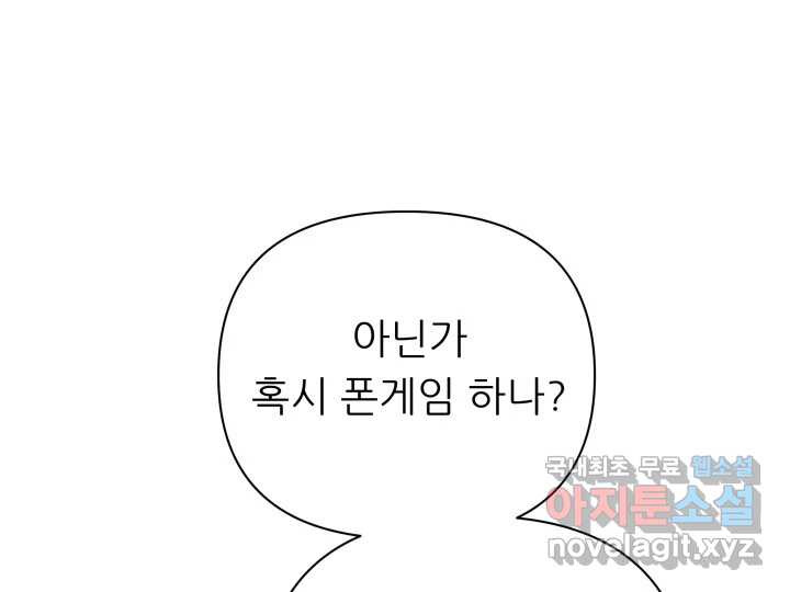 초록빛 아래서 12화 - 웹툰 이미지 224