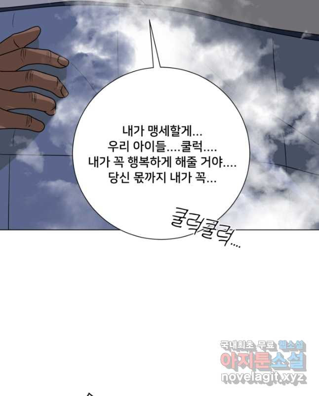 오만한 그 남자의 여비서 37화 - 웹툰 이미지 30